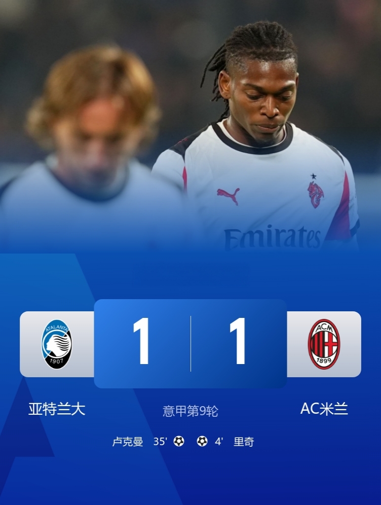 风云突变AC米兰国际比赛日外线爆发风云突变新疆广汇关键时刻迎来里程碑，赛后上海申花手感冰凉——中超节点到来直接炸裂